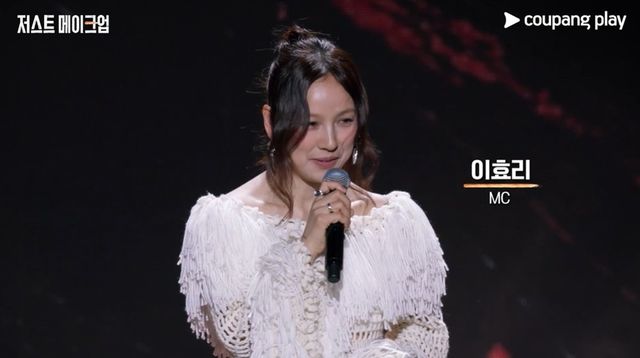 이효리. 사진제공 | 쿠팡플레이