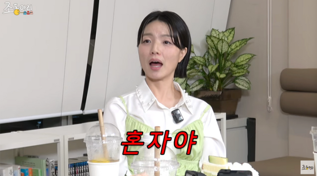 유튜브 채널 ‘조동아리’ 캡처