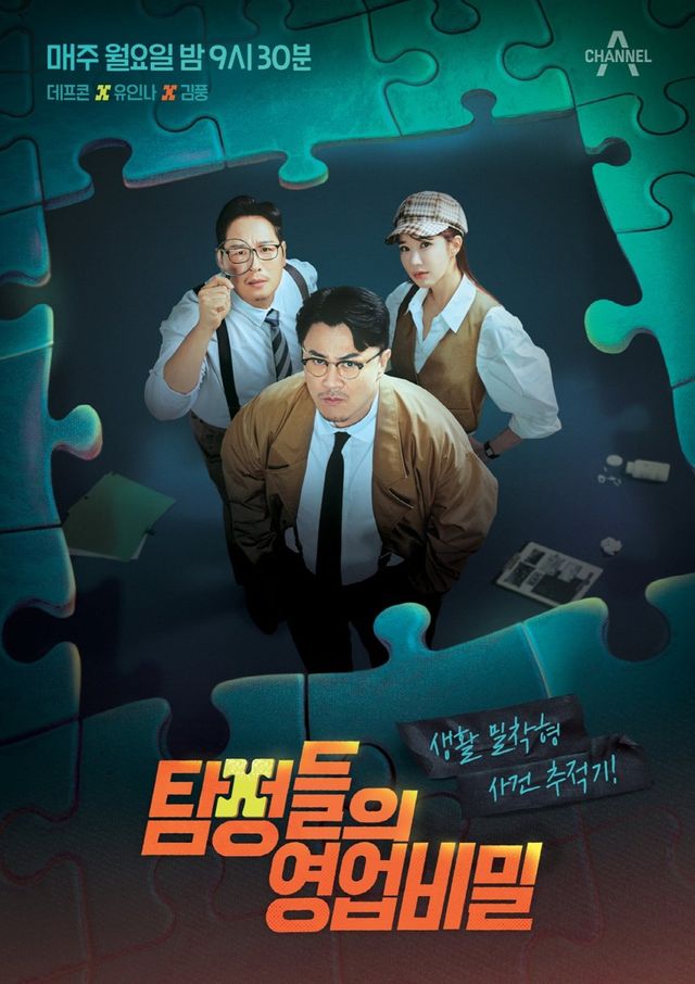 사진제공ㅣ채널A