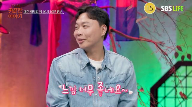 사진 출처 = SBS Life ‘신빨 토크쇼-귀묘한 이야기’