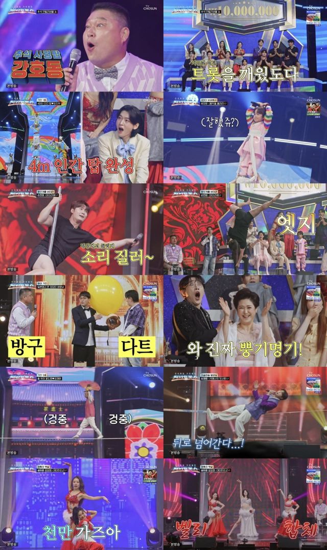 사진 ｜TV CHOSUN