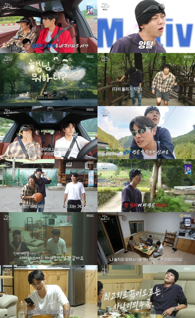 사진 ｜MBC