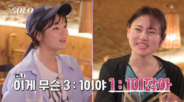 사진 ｜SBS Plus·ENA