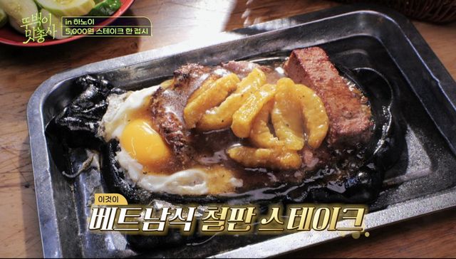 (사진 제공 = 채널S, SK브로드밴드 ‘뚜벅이 맛총사’)