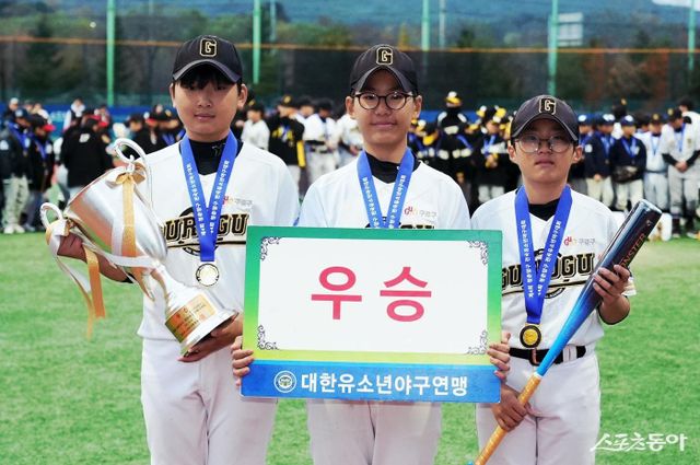 제4회 청춘양구 전국유소년야구대회 유소년리그(U-13) 청룡 우승을 차지한 구로구유소년야구단. 사진제공｜대한유소년야구연맹