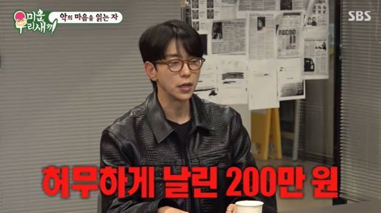 사진제공 | SBS