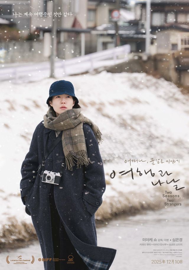 사진제공｜엣나인필름