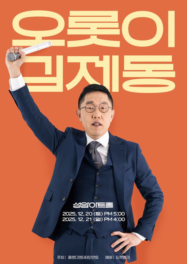 사진제공｜플랜디엔터테인먼트