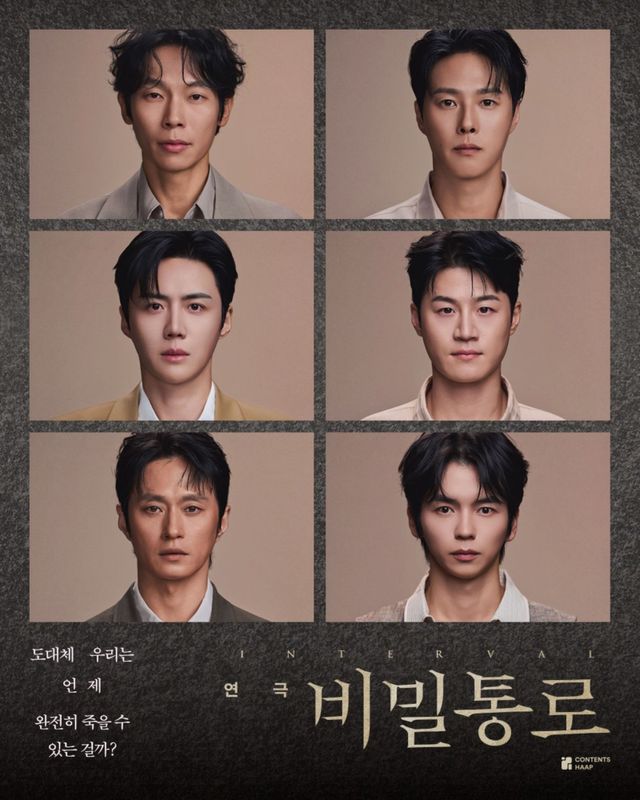 사진제공｜연극&nbsp;‘비밀통로’