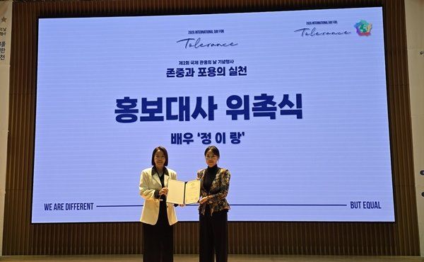 배우 정이랑이 12일 서울시 ‘관용의 날’ 홍보대사로 위촉됐다. 사진제공｜토탈셋