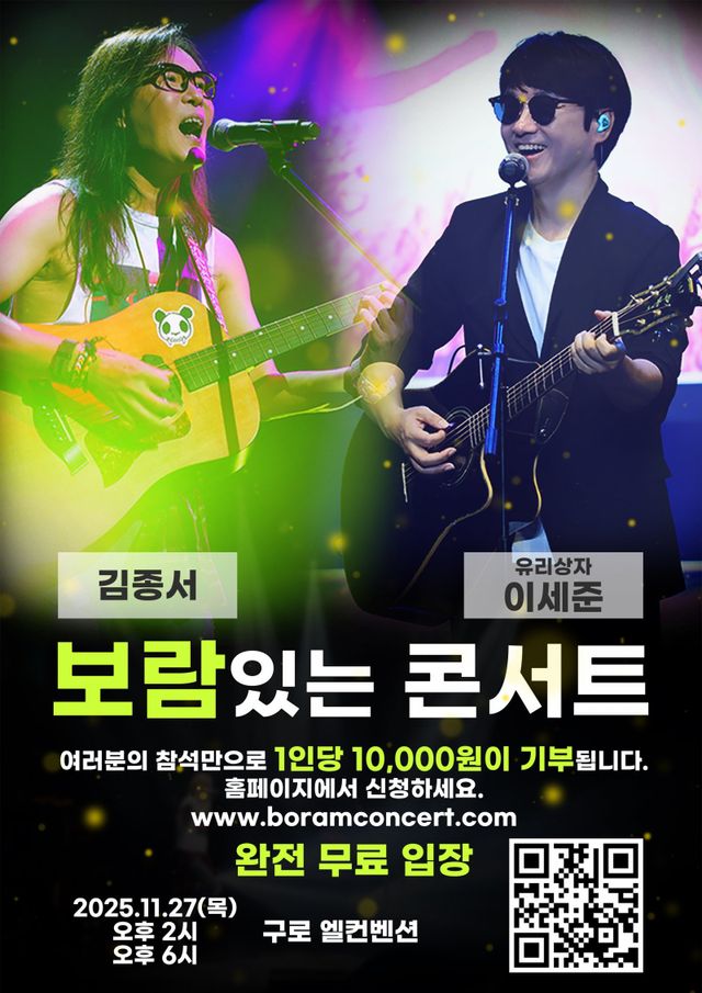 사진제공 | 보람있는 콘서트