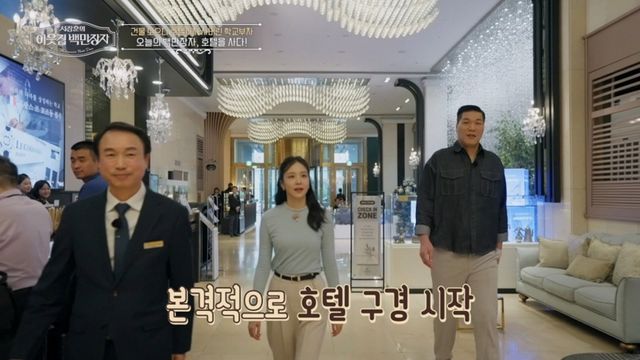 (사진 제공 = EBS ‘서장훈의 이웃집 백만장자’)