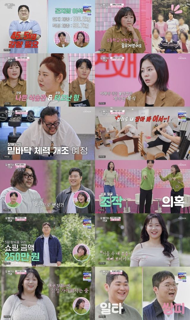사진 ｜TV CHOSUN