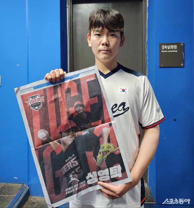 KIA 투수 성영탁이 11일 고척스카이돔에서 자신의 전면 광고가 나온 11월 11일자 스포츠동아 지면을 들고 포즈를 취하고 있다. 성영탁은 스포츠동아가 ‘셀럽챔프’ 앱과 함께 지난달 9일까지 진행한 ‘미래 가을야구에서 배짱 두둑한 활약을 펼칠 강심장 영스타는?’라는 투표에서 31.73%의 투표율로 전체 1위를 차지했다.｜박정현 기자