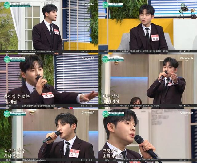 사진출처_채널A ‘행복한 아침’ 방송캡처