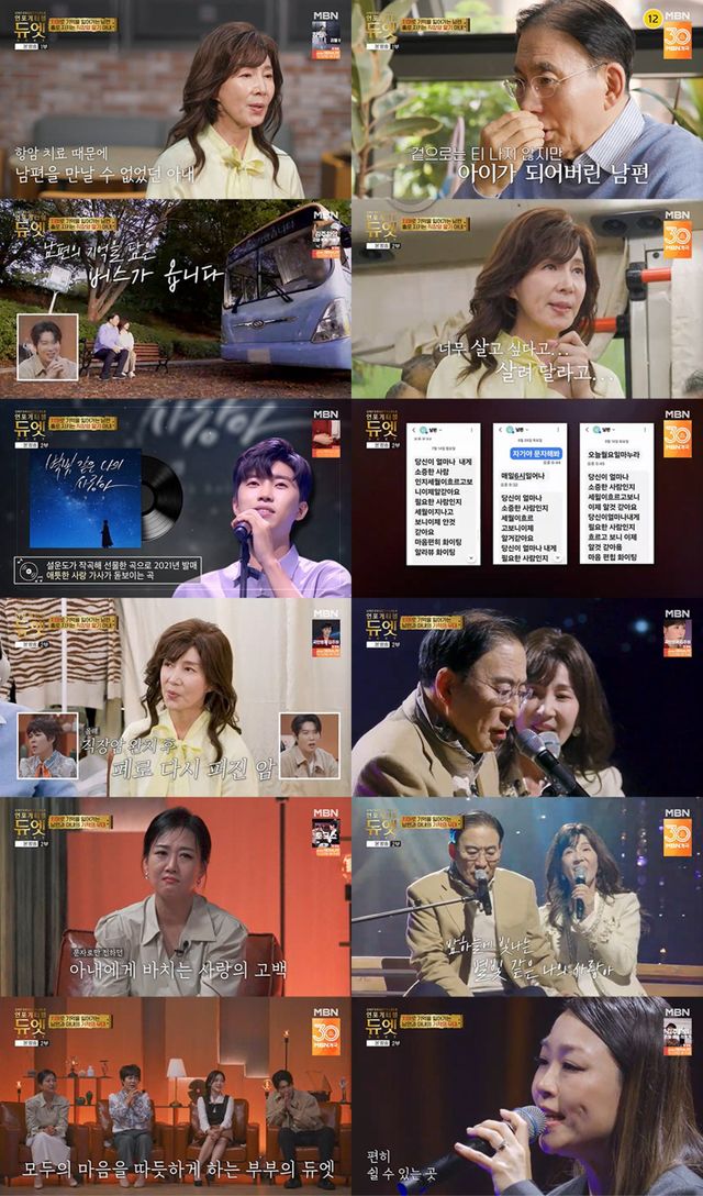 사진 ｜MBN