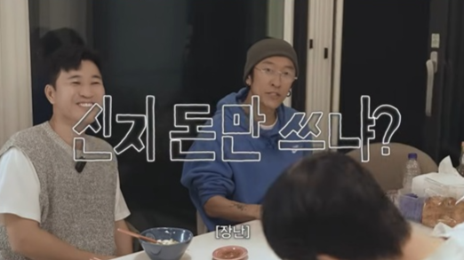 유튜브 채널 ‘어떠신지?!?’ 캡처