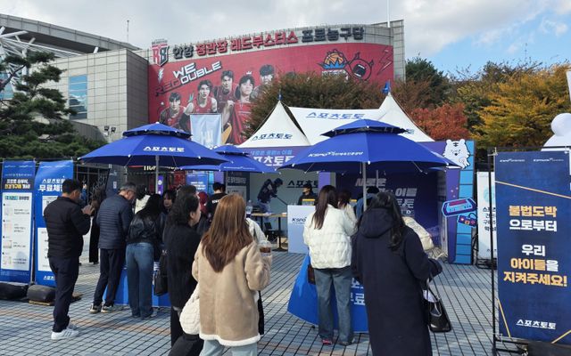 지난 2월 안양정관장아레나에서 진행된 스포츠토토 현장 프로모션 행사에 참여한 시민들이 프로모션 행사에 참여하고 있다.