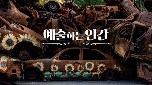 사진제공｜EBS