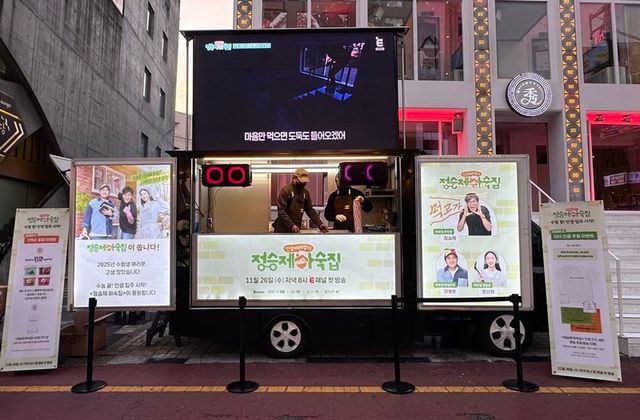 사진제공｜E채널