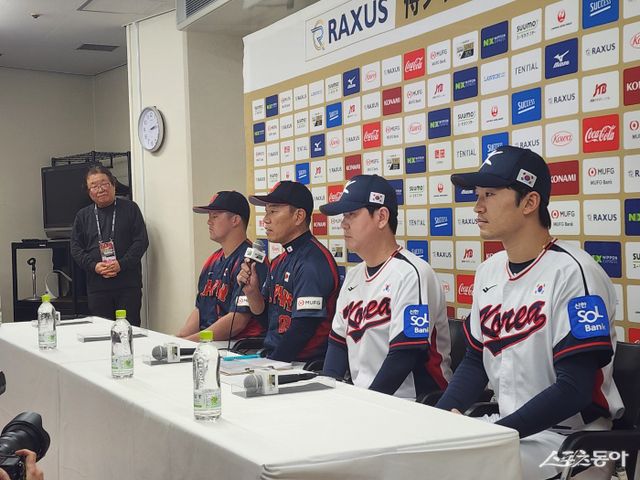 일본야구대표팀 주장 마키 슈고, 이바타 히로카즈 감독과 한국대표팀 류지현 감독, 주장 박해민(왼쪽부터)이 14일 일본 도쿄돔에서 열린 기자회견에 참석해 미디어 질문에 답변하고 있다. 도쿄(일본)｜박정현 기자