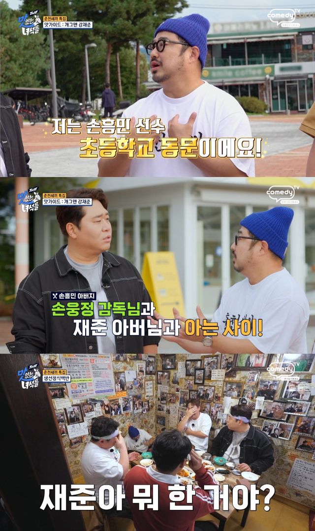 사진제공｜코미디TV