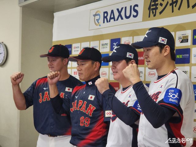 일본야구대표팀 주장 마키 슈고, 이바타 히로카즈 감독과 한국대표팀 류지현 감독, 주장 박해민(왼쪽부터)이 14일 일본 도쿄돔에서 열린 기자회견에 참석해 포즈를 취하고 있다. 도쿄(일본)｜박정현 기자