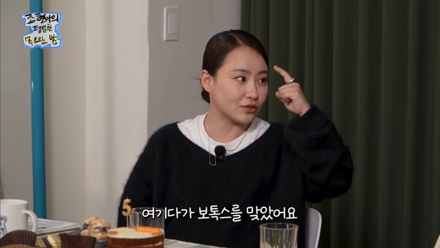 유튜브 채널 ‘조현아의 평범한 목요일 밤’ 캡처