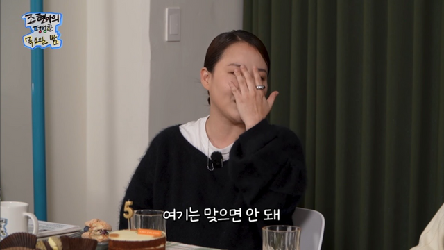 유튜브 채널 ‘조현아의 평범한 목요일 밤’ 캡처