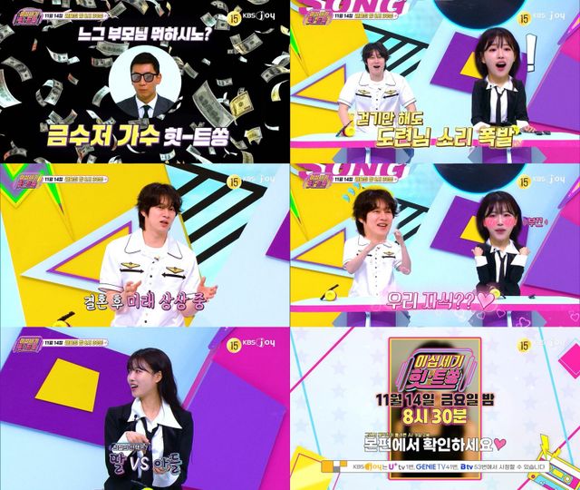 [사진 제공= KBS JOY 이십세기 힛트쏭]