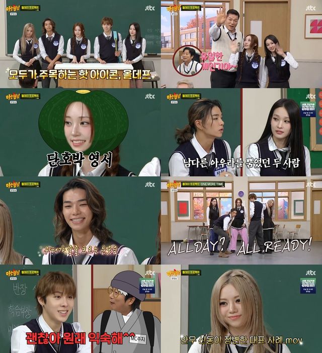 사진제공 | JTBC ‘아는형님’ 캡처