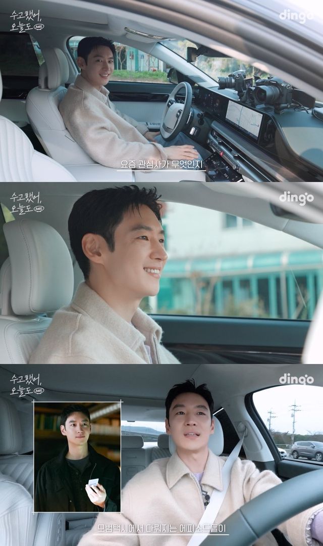 이제훈. 사진제공 | 딩고