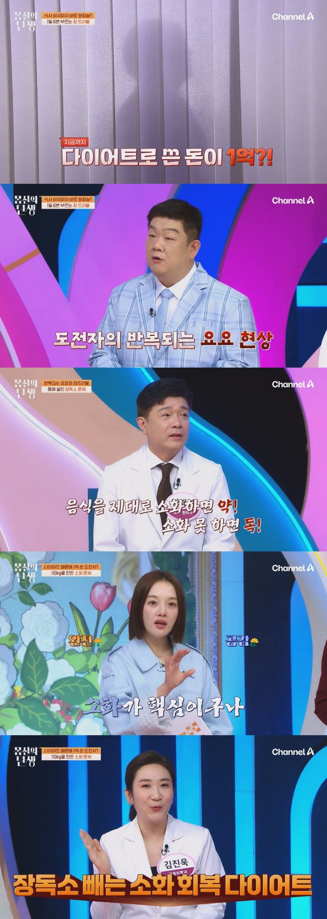 사진제공 | 채널A