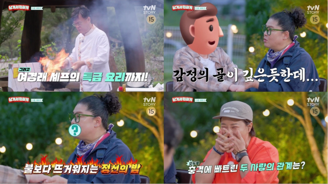 사진제공｜tvN&nbsp;STORY