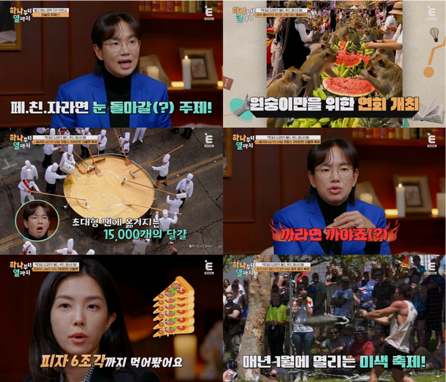 사진제공 | E채널