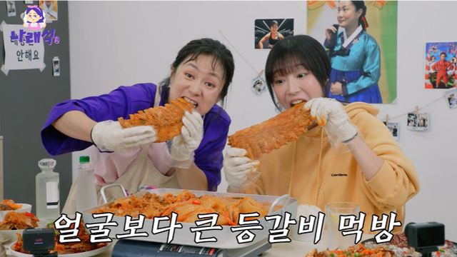 유튜브 채널 ‘나래식’ 캡처