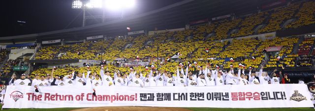 LG 선수단과 코칭스태프가 1일 잠실구장에서 열린 ‘한국시리즈 통합우승 IN 잠실’ 행사에서 홈팬들과 함께 우승 기념 사진 촬영을 하고 있다. 정규시즌 1위를 차지해 한국시리즈에 직행한 LG는 한화와 ‘2025 신한 SOL 뱅크 KBO PS’ 한국시리즈에서 4승1패를 기록해 2023년 이후 2년 만에 다시 통합우승을 완성했다. 잠실｜뉴시스