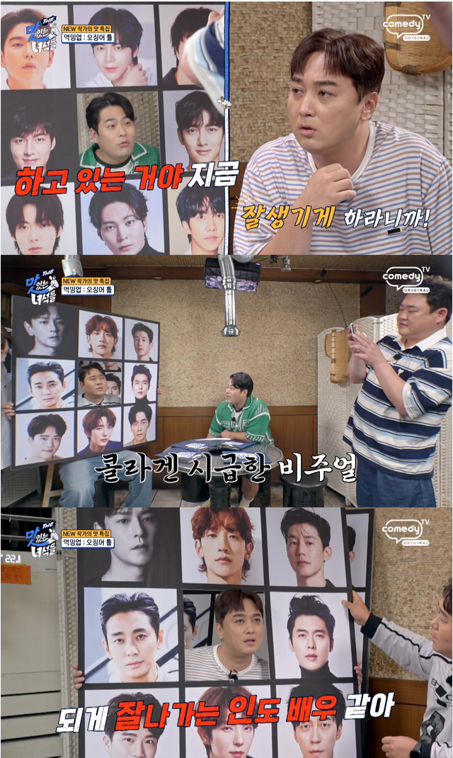 사진제공 | 코미디TV