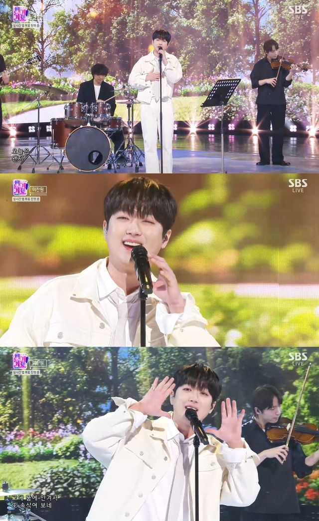 이찬원. 사진제공 | SBS