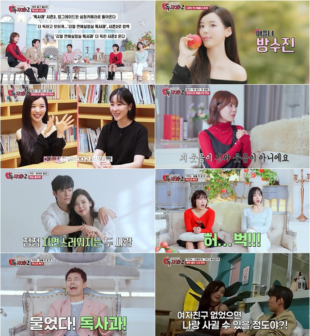 사진제공 | SBS Plus