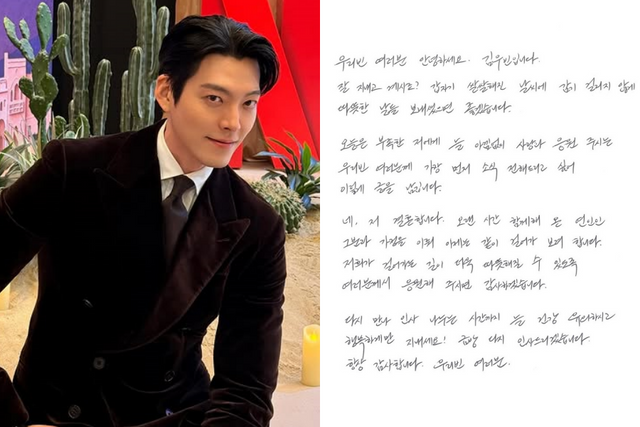 김우빈 소셜·팬카페 캡처