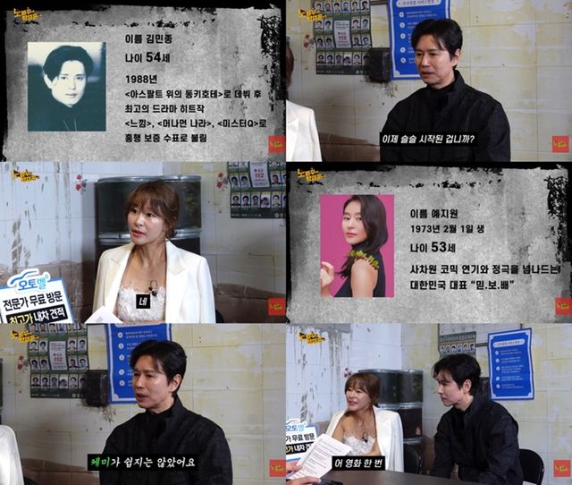 사진출처: ‘노빠꾸 탁재훈’ 유튜브 캡처