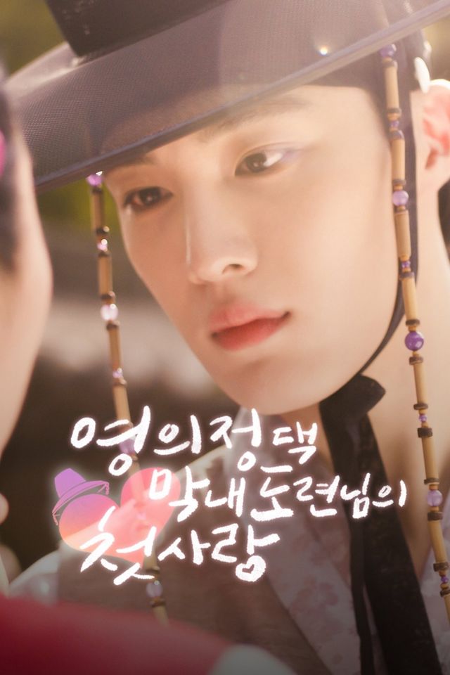 [사진 = 숏드라마 플랫폼 ‘칸타(Kanta)’ 제공]