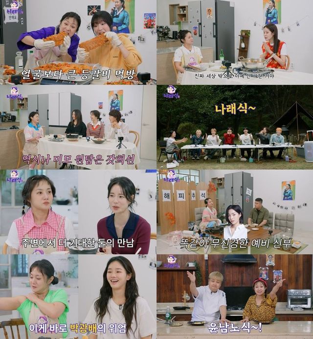 사진제공 | 나래식