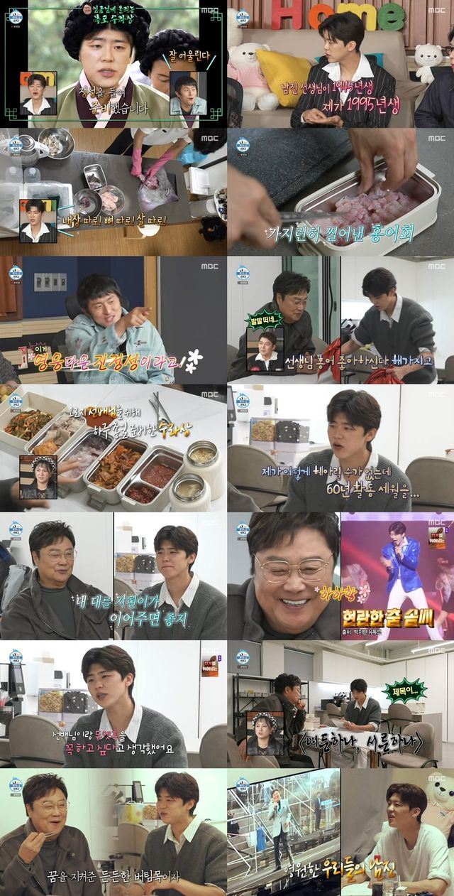 사진 ｜MBC
