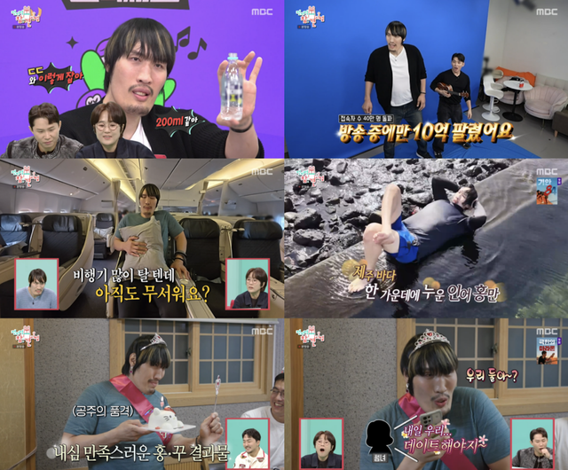 사진캡처｜MBC ‘전지적 참견 시점’