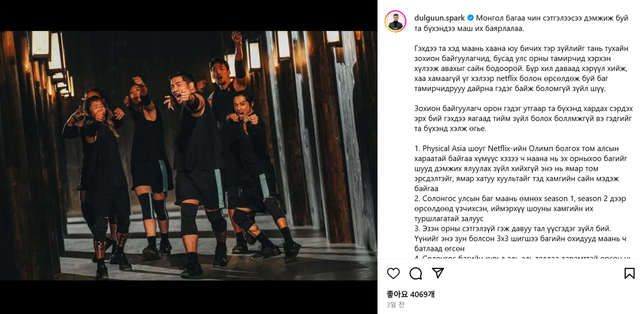 사진 | 둘궁 엥흐초그트 인스타그램 캡처