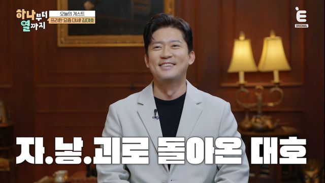 (사진 제공 = 티캐스트 E채널 ‘하나부터 열까지’)