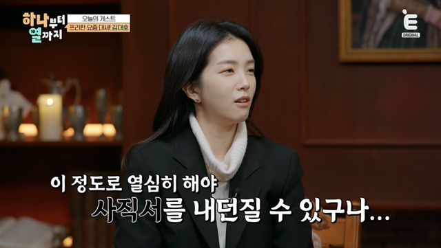 (사진 제공 = 티캐스트 E채널 ‘하나부터 열까지’)