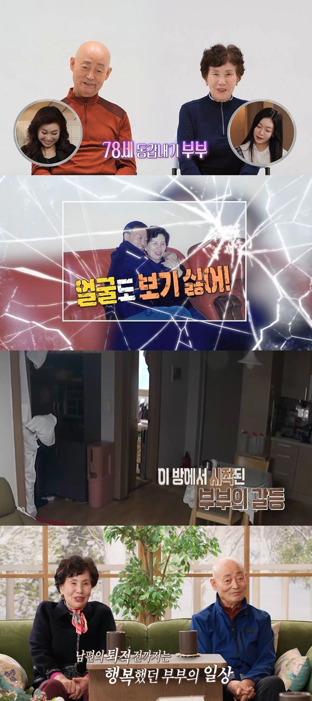 사진 제공 = MBC ‘오은영 리포트 - 결혼 지옥’